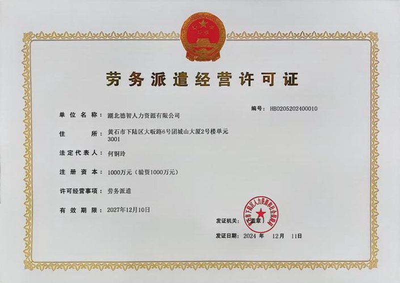 RPO招聘外包：企业降本增效的新风向标