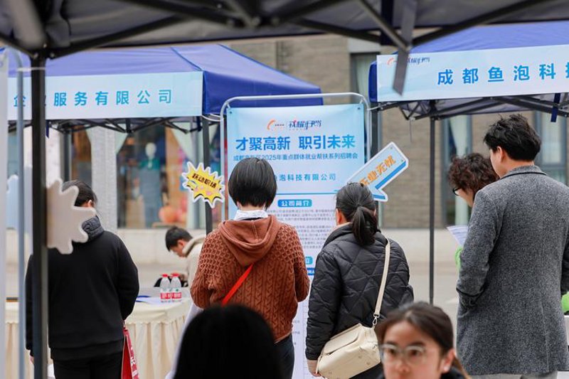 成都招聘市场动态与行业洞察