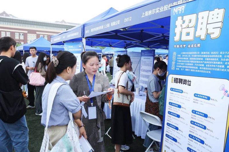 校园招聘：让未来在此起航