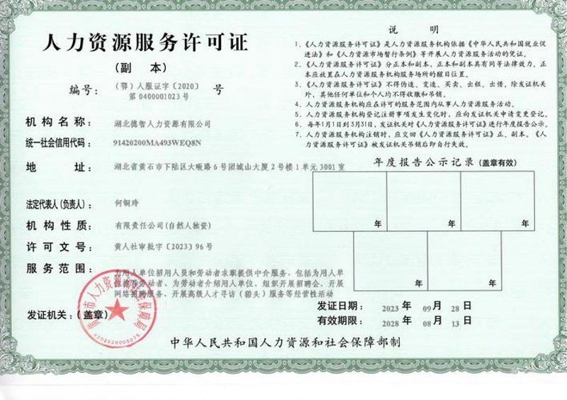 校园招聘攻略：如何在众多求职者中脱颖而出